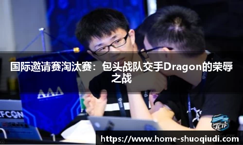 说球帝APP